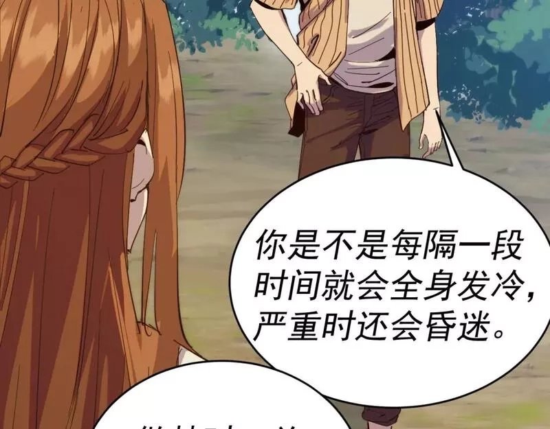 我被地球绑架了,第9话 小树林,第58张
